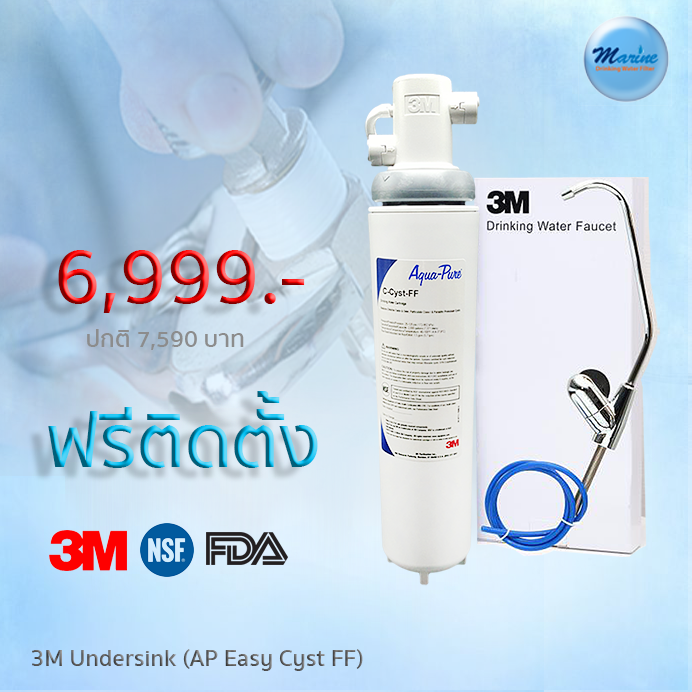 เครื่องกรองน้ำ 3m ีืกำพหรืา