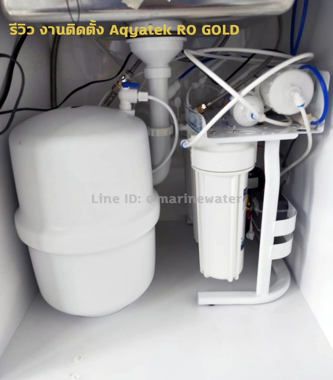 ติดตั้งเครื่องกรองAquatek RO GOLD