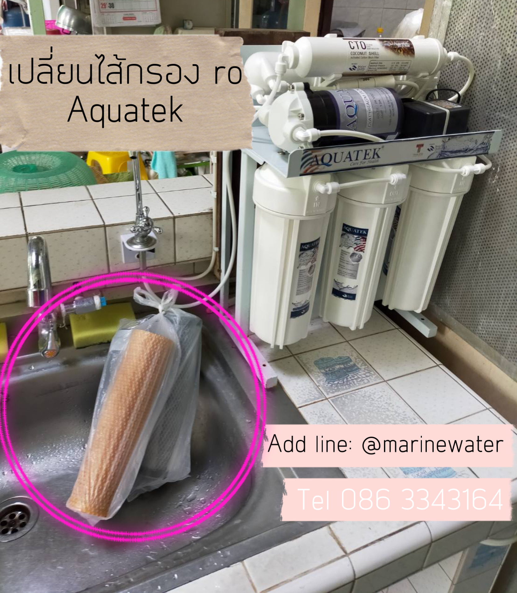 Aquatek RO