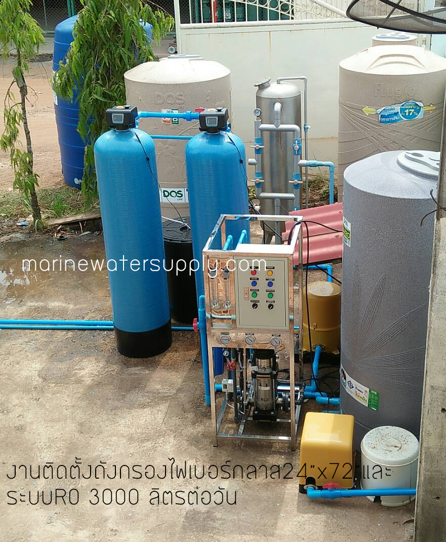 ระบบ ro 3000 ลิตรต่อวัน