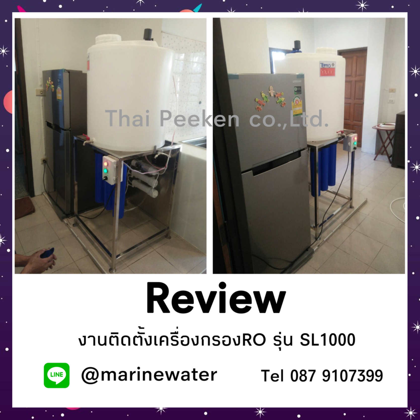 เครื่องกรองน้ำ RO 300 gpd