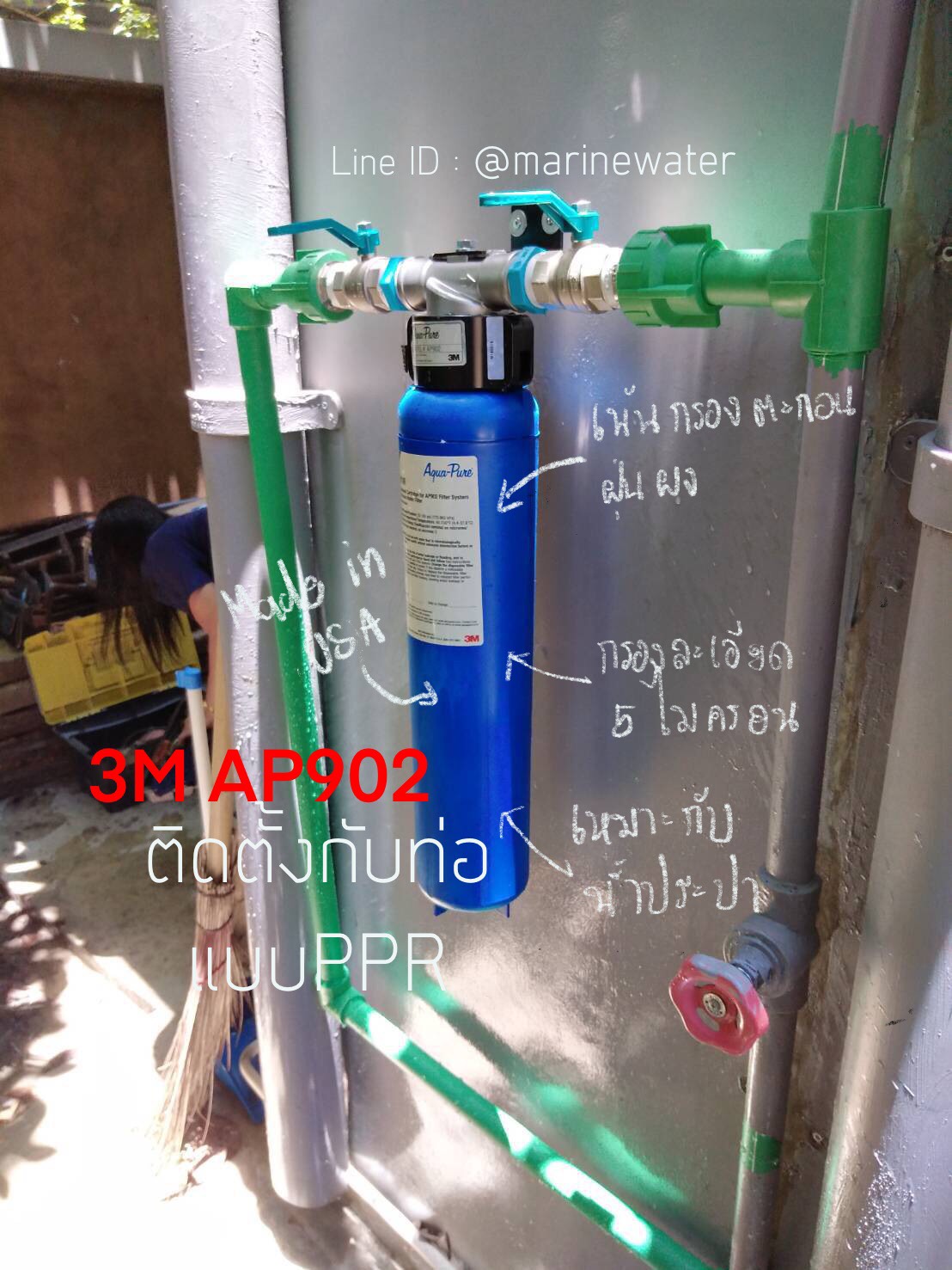 3M AP902 เครื่องกรองน้ำใช้ก่อนเข้าบ้าน