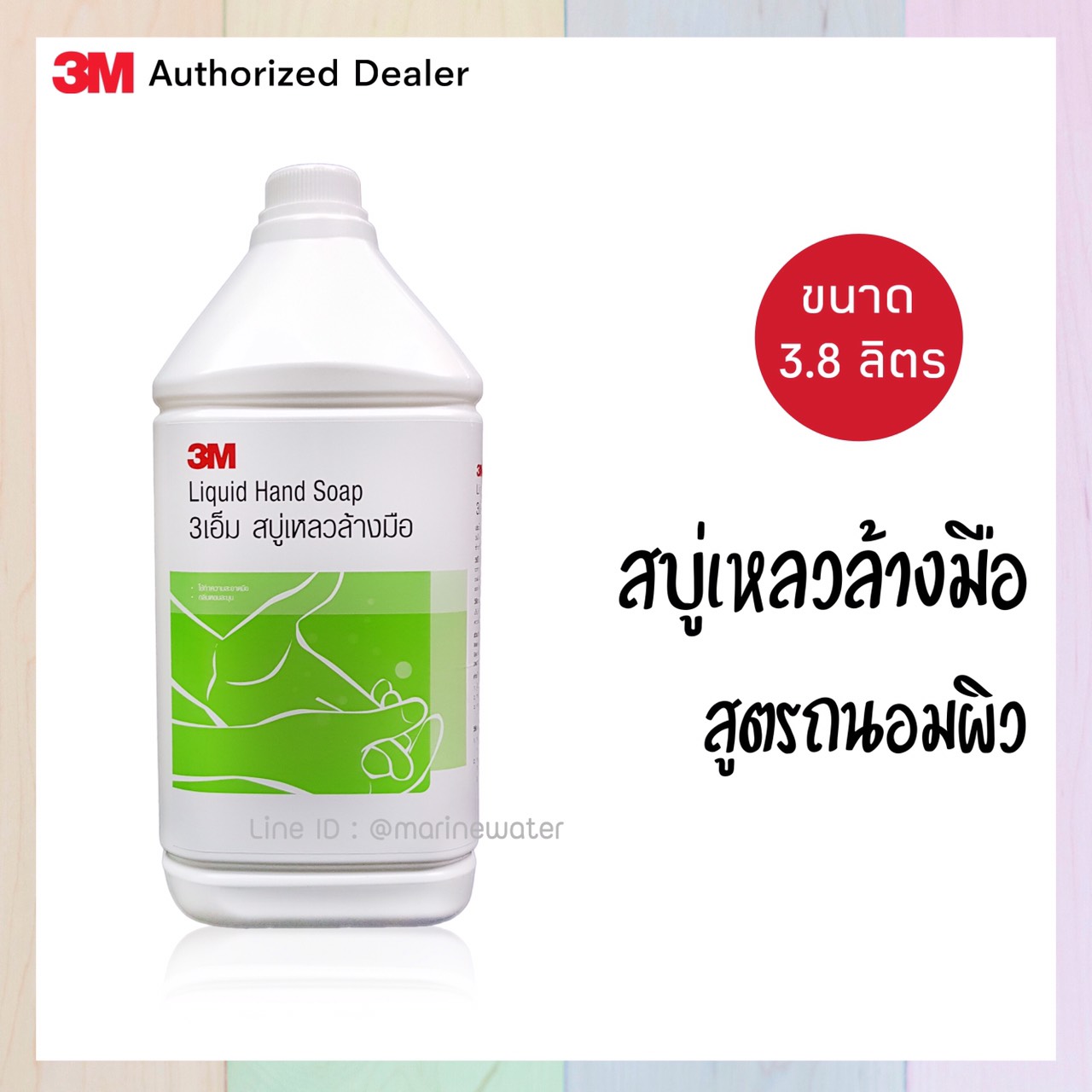 3M hand soap