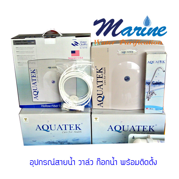 aquatek เครื่องกรองน้ำ