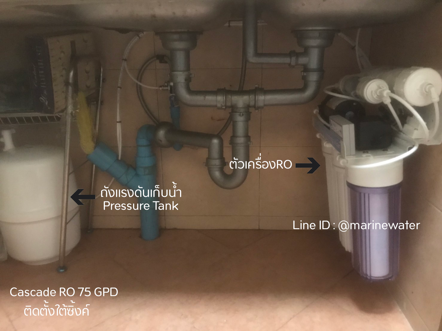 เครื่องกรองน้ำRO cascade