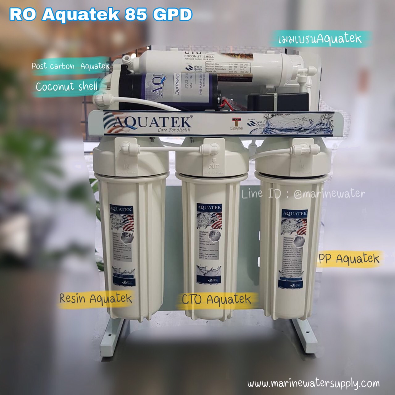 เครื่องกรองน้ำRO aquatek