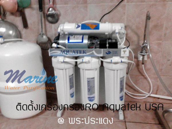 เครื่องกรองย้ำ RO aquatek