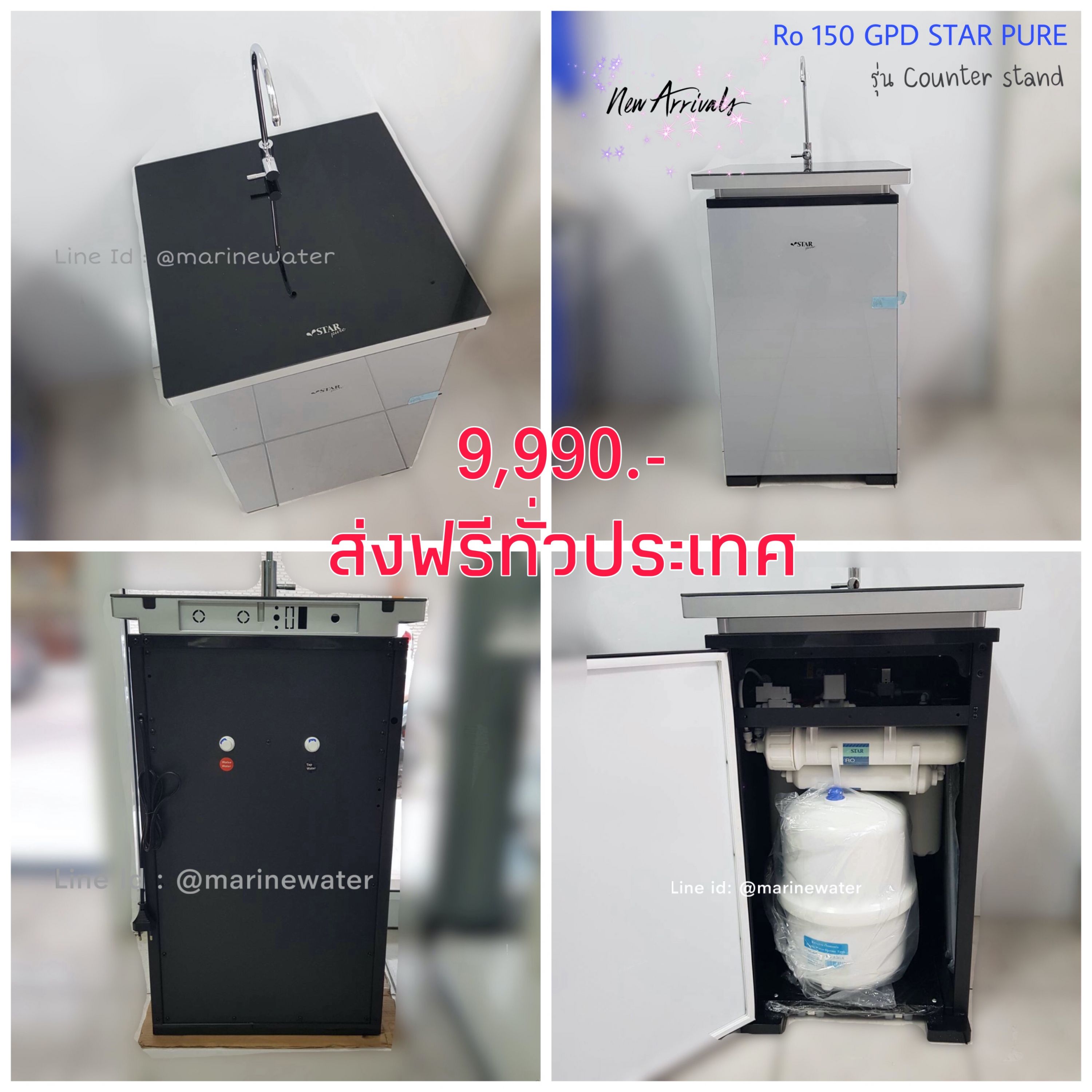เครื่องกรองน้ำ RO 150 GPD