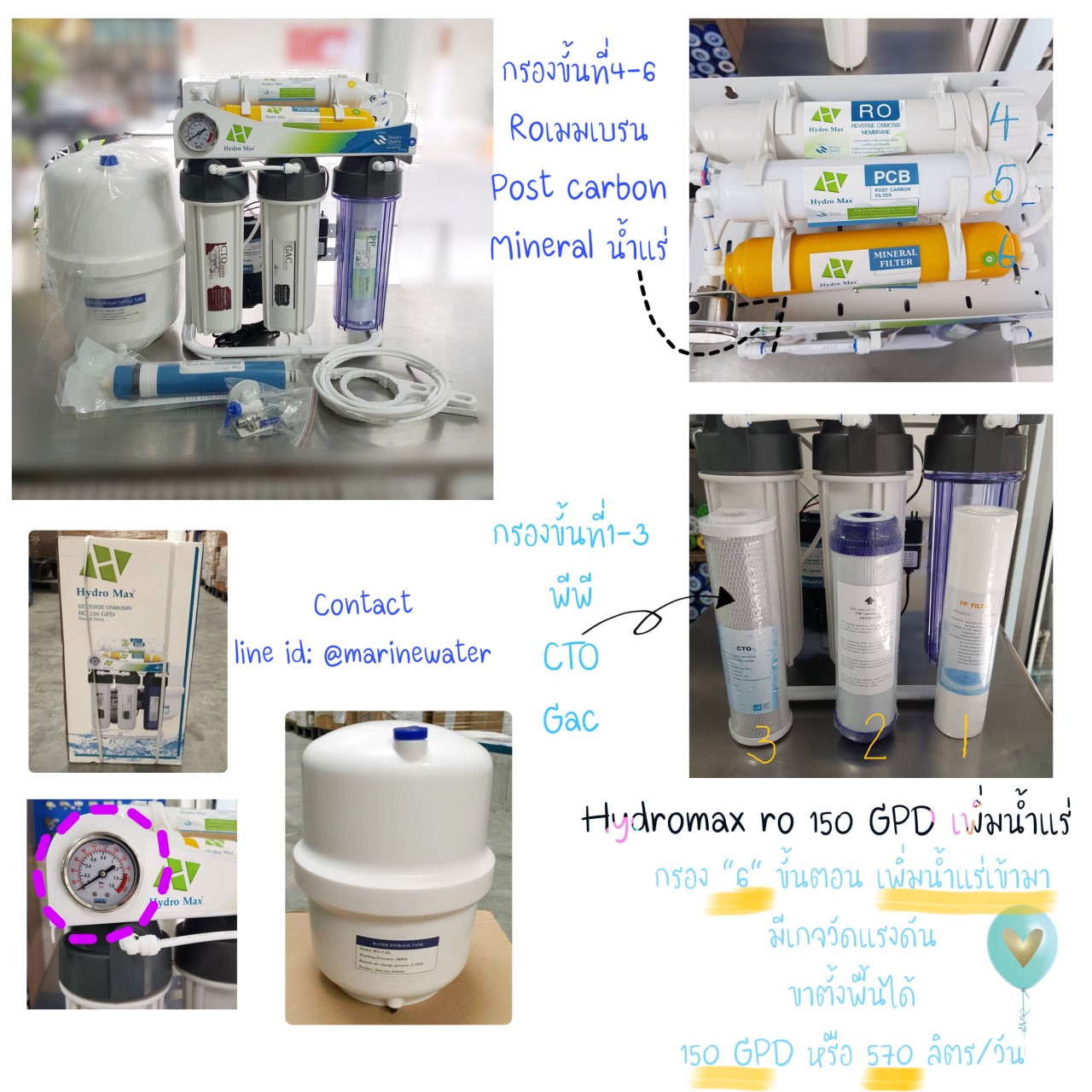 ้้เครื่องกรองน้ำRO Hydromax 150 gpd