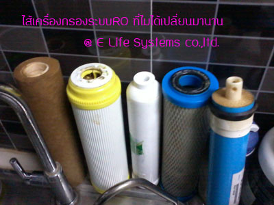 บริการเปลี่ยนไส้กรองน้ำ