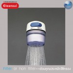 Cleansui Shower Filter ฝักบัวกรองน้ำสำหรับอาบน้ำ