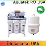 เครื่องกรองน้ำ RO Aquatek Silver 50 GPD  ไส้กรองUSA ทั้งเซต