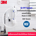 3M เครื่องกรองน้ำสำหรับคอนโด รุ่น DIY ติดตั้งได้เอง ไม่ต้องเจาะผนังหรือซิ้งค์