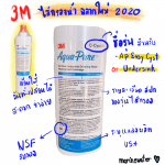 ไส้กรองน้ำ 3M Undersink (AP Easy Cyst FF)