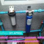 3M เครื่องกรองน้ำใช้ กรองน้ำประปาก่อนเข้าบ้าน รุ่น AP902