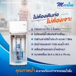 Star Pure เครื่องกรองน้ำRO 50 GPD ติดตั้งได้เอง ไม่ต้องเจาะ ไม่ต้องเดินท่อประปา ไม่ต้องใช้ช่าง