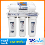 Aquatek เครื่องกรองน้ำ 5 ขั้นตอนระบบUF 0.01 Micron ไส้กรอง USA เกรดพรีเมี่ยม