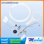 เครื่องกรองน้ำ RO Aquatek GOLD 50 GPD ไส้กรองUSA ทั้งเซต