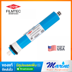 ไส้กรองเมมเบรน DOW Filmtec USA 50 GPD 0