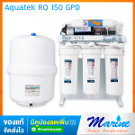 Aqautek เครื่องกรองน้ำ RO 150 GPD พร้อมอุปกรณ์ครบชุด 0