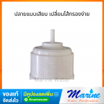 ไส้กรองน้ำคาร์บอน Inline Aquatek Silver 2.5" x 12"  I-Type แบบเสียบหัวท้าย